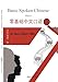 Learning Mandarin Chinese Characters: Learn Chinese Characters Quickly and Easily (2 Volumes with Video Instruction, Easily Achieve HSK Level 1-2)