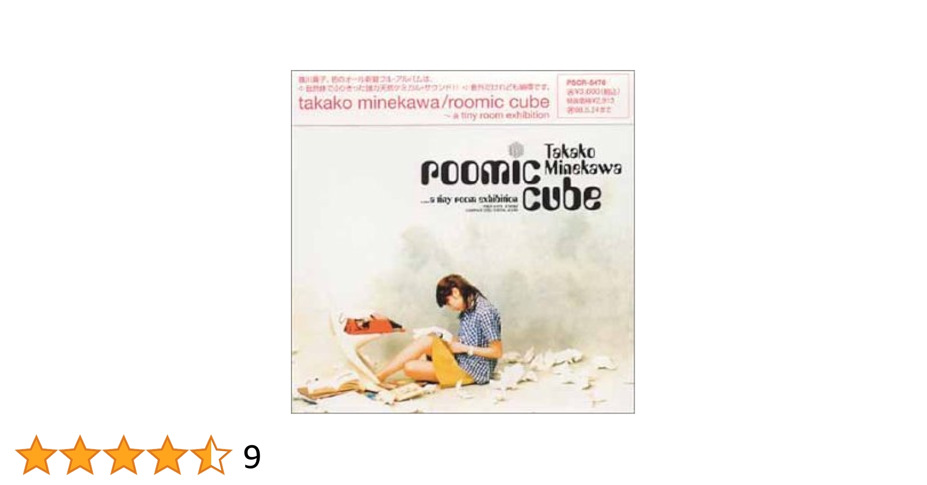 Takako Minekawa 嶺川貴子 Roomic Cube レコード ROOMIC CUBE/TAKAKO MINEKAWA/嶺川貴子｜ROCK / POPS / INDIE