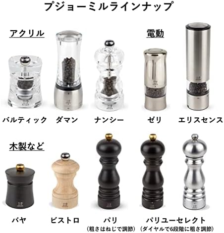 Peugeot - Bali Wooden Manual Pepper Mill - Adjustable Grinder - Beechwood, Chocolate, 8 cm