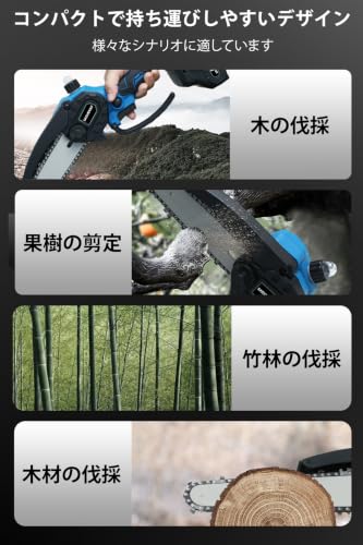 チェーンソー 充電式 ブラシレスモーター 充電式ハンディ2つのバッテリー 電動ノコギリ ンソー ポータブル ミニ 小型 電動のこぎり 日本語取扱説明書 2セットのガイドバーとチェーン 6枚目