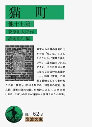 Amazon.co.jp: つげ義春コレクション 鬼面石／一刀両断 (ちくま文庫 つ