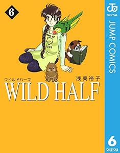 WILD HALF 6 (ジャンプコミックスDIGITAL)