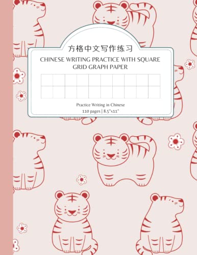 Chinese Writing Practice with Square Grid Graph Paper: Blank Cute Tigers Chinese Character Writing Notebook with Fangge - Large Chinese Writing ... Chinese Students from Teachers and Parents
