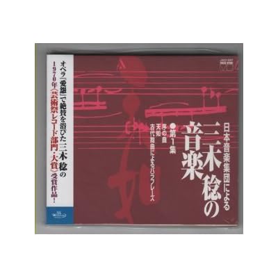 Nimoru Miki: Tennyo