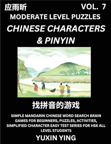 Difficult Level Chinese Characters & Pinyin Games (Part 7) -Mandarin Chinese Character Search Brain