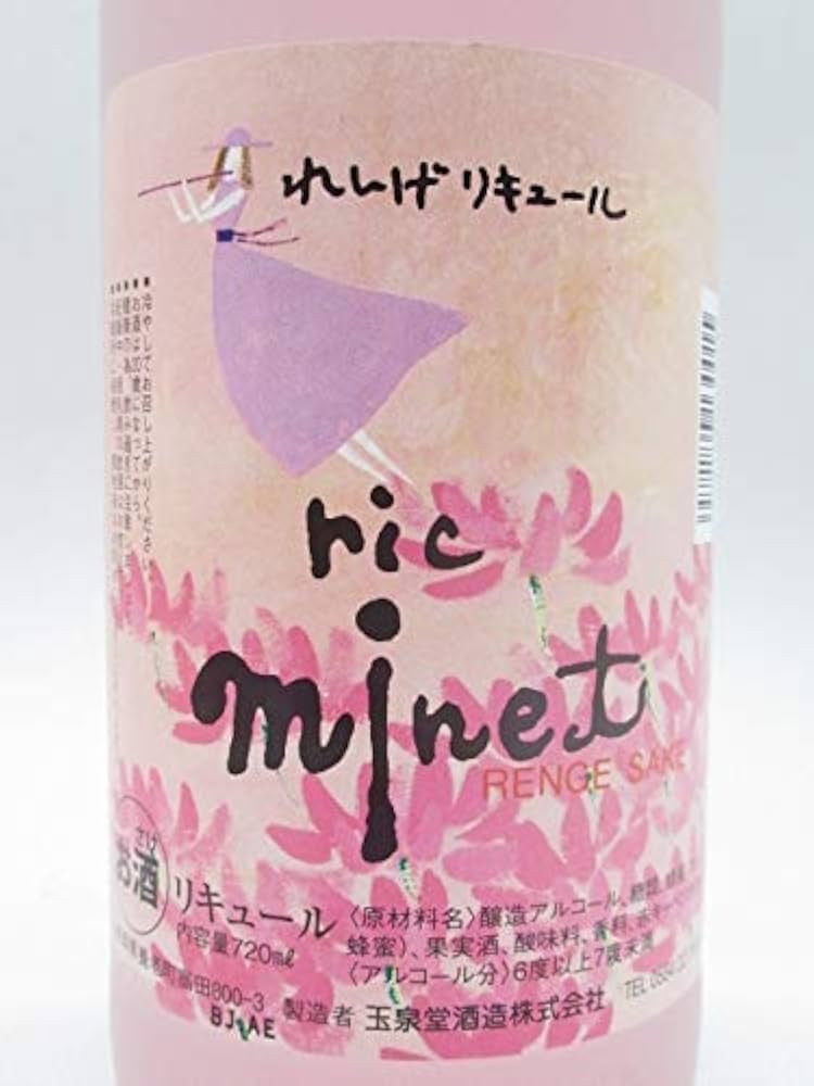 Amazon.co.jp: 玉泉堂酒造 リック ミネット 6度 720ml □れんげ