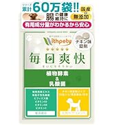 Amazon.co.jp: 毎日一緒 シニア犬 シニア猫 サプリ 粉末 国産 無添加 