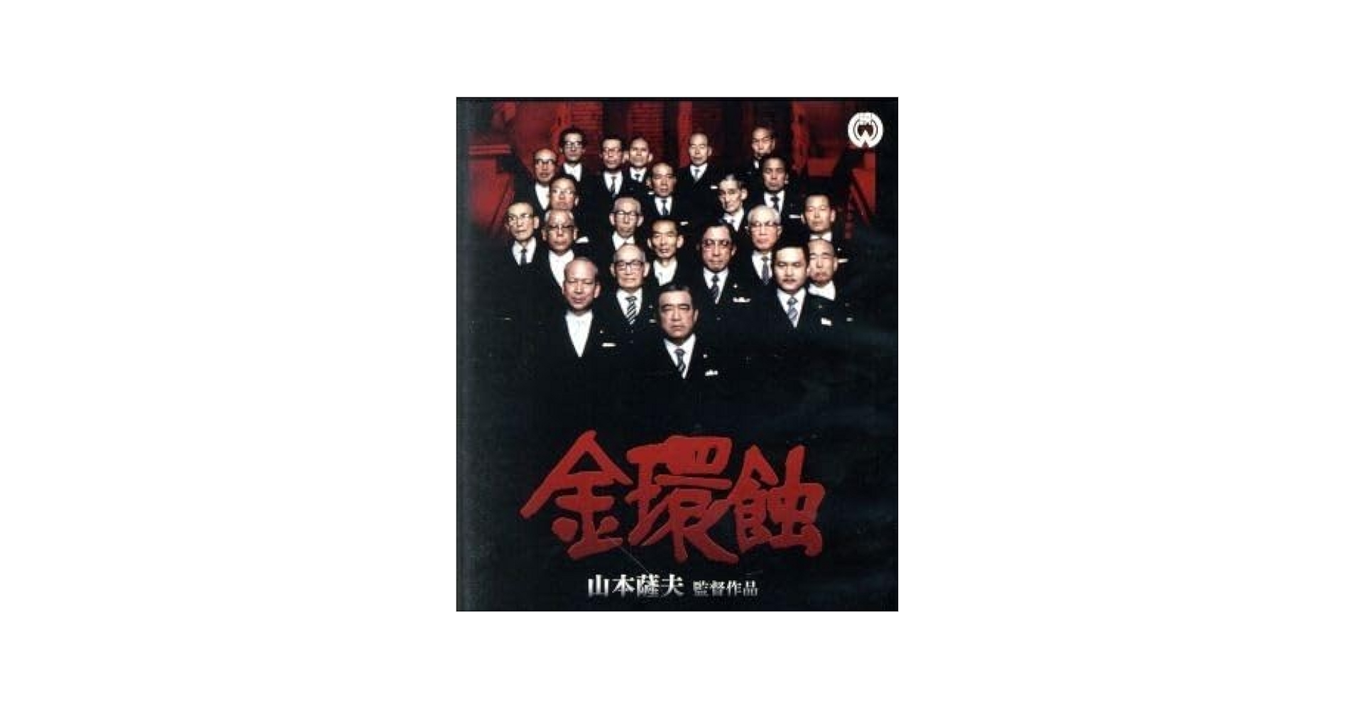 野菊の墓 [DVD] p706p5g Amazon.co.jp: 野菊の墓 [DVD] : 山口百恵, 西河克己, 伊藤