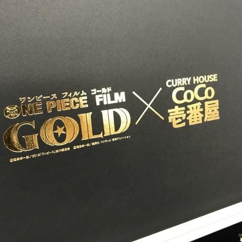 Amazon.co.jp: 「ONE PIECE FILM RED × カレーハウスCoCo壱番屋