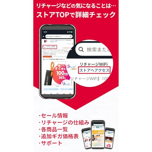 undefined 【リチャージWiFi】ロングバッテリー 500メガ 30日間使える ギガ付ポケットWiFi 小型 契約返却無し 月額費用無し 簡単ギガチャージ 国内海外利用可能 電源ONで即時使える モバイルルーター【T8BK-日本500メガ/30日間】 の商品画像 6