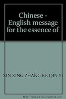 Chinese - English message for the essence of 7805438447 Book Cover