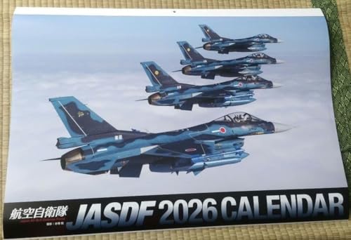 自衛隊 カレンダー」の人気商品一覧 | 安い商品を通販サイトから探す
