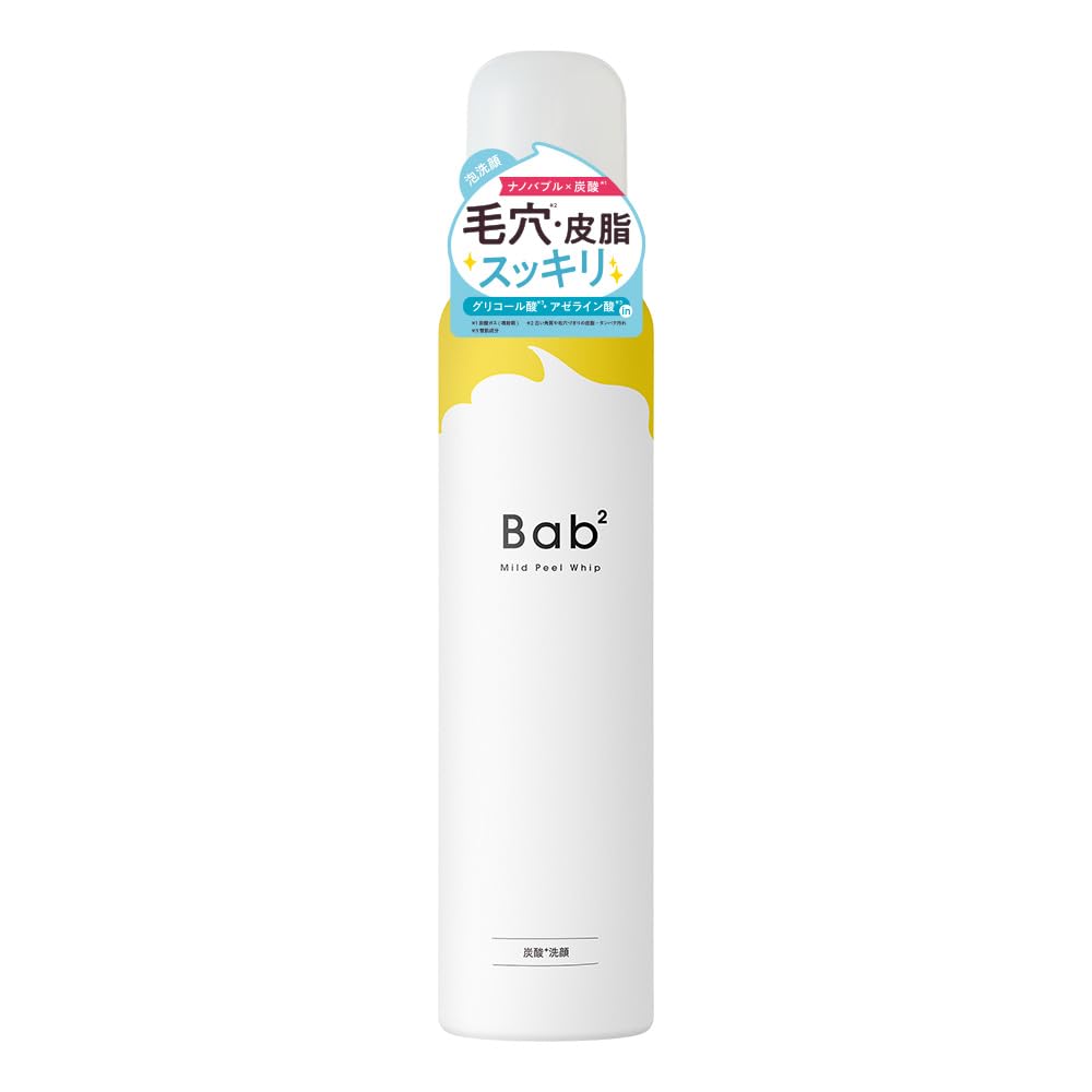 【ふわとろ泡洗顔】Bab2 (バブバブ) マイルドピールホイップ 130g 泡 炭酸洗顔 炭酸泡 濃密泡 炭酸泡 毛穴 ビタミンC パック ナノバブル CICA セラミド アミノ酸 敏感肌 保湿 無添加