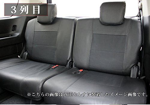 よっちゃんセレナ　C27シートカバー前席USB接続有り　後部テーブル有 よっちゃんセレナ C27シートカバー前席USB接続有り 後部テーブル