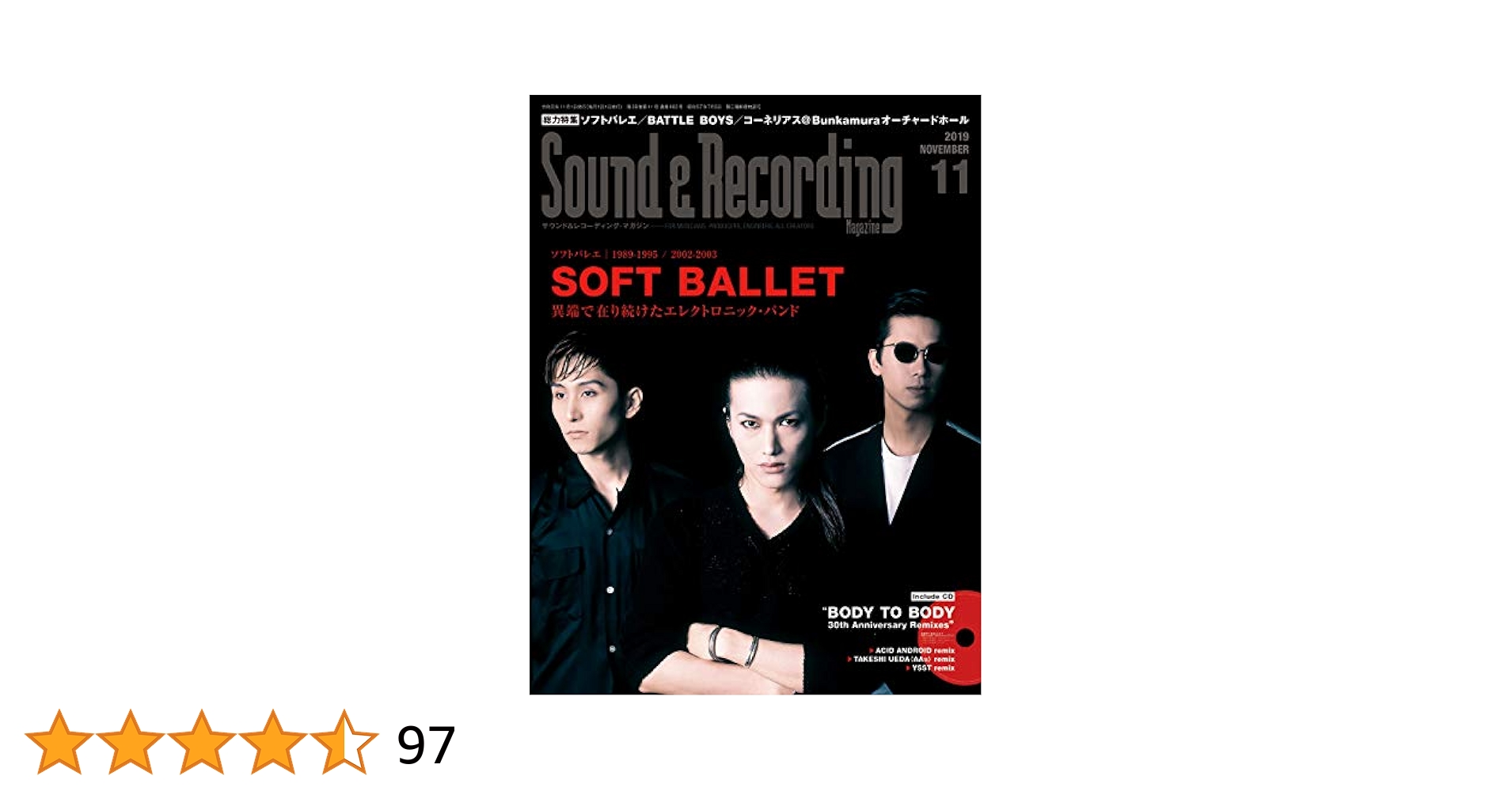 SOFT BALLET 直筆サイン◇遠藤遼一◇森岡賢◇藤井麻輝◇107