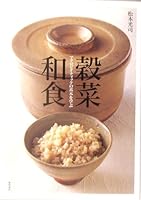Kokusai washoku 4388059714 Book Cover