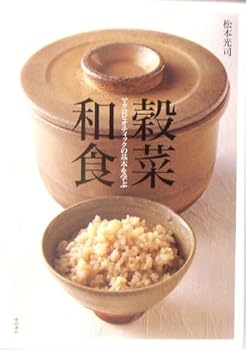 Tankobon Hardcover Kokusai washoku [Japanese] Book