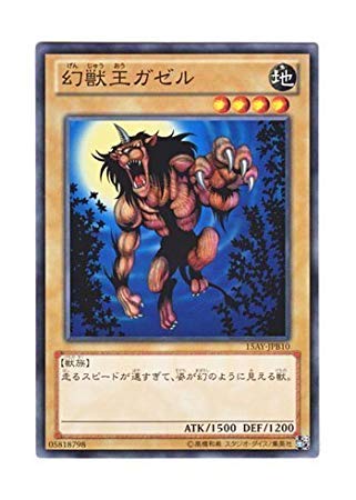 Amazon.co.jp: 遊戯王 日本語版 15AY-JPB10 Gazelle the King of