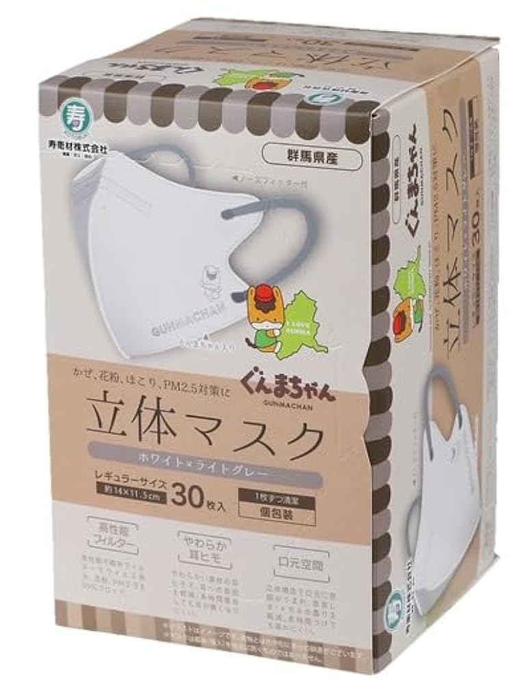 しーちゃん遮光マスク2枚セット しーちゃん UVフェイスカバー 遮光 マスク - メルカリ