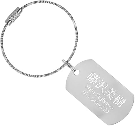 Amazon.co.jp: ネームタグ キーホルダー ワイヤー付き ステンレス