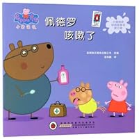 Piggy Page animated storybook Vol. 3 Pedro coughs 7570702484 Book Cover