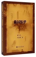 蠡园惊梦 7313123337 Book Cover