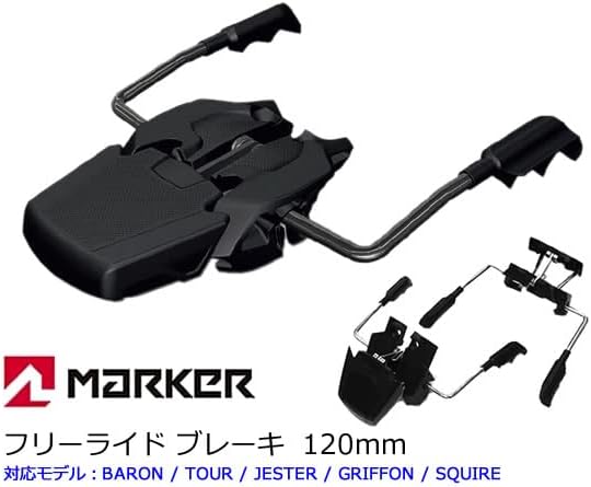MARKER(マーカー) ROYAL FAMILY 120mm ワイドブレーキ マーカー