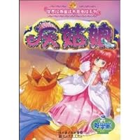 World Classic Fairy Painting Series sound U.S. - Cinderella 7539426918 Book Cover