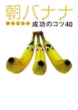 バナナダイエット様　確認用です。 メタボリック ◇ダイヤモンドバナナ 2カプセル5粒 : サン
