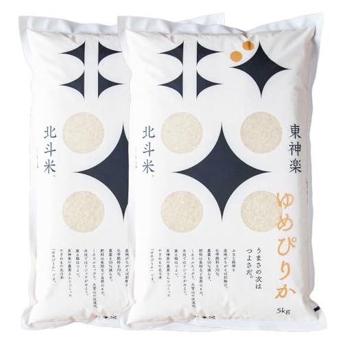 [定期便3ヵ月]北斗米ゆめぴりか10kg(5kg×2袋)お米 こめ 精米 白米 ごはん ブランド米 国産米 北海道産 東神楽町