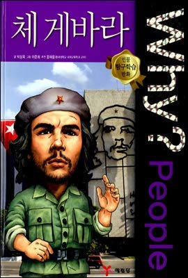 Why? People and People Che Guevara (Korean Edit... [Korean] 8930233422 Book Cover