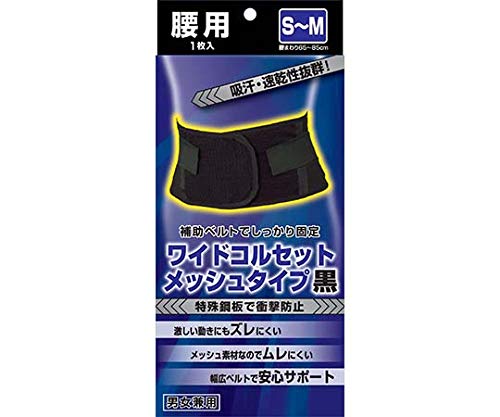 Amazon.co.jp: 新生 ワイドコルセットメッシュタイプ 黒 S-M