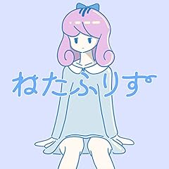 �˂��ӂ肷 (feat. ������) / eijun