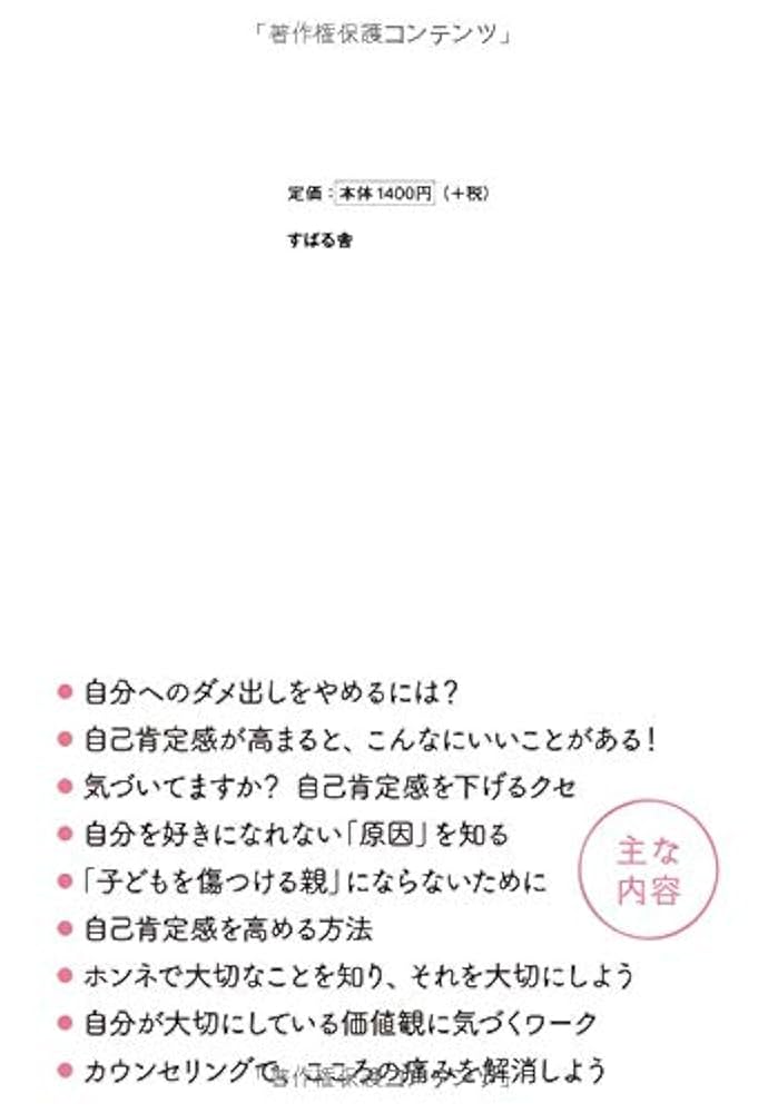 【中古】 自己説得で思うとおりの自分になれる これなくして成功は語れない！/きこ書房/シャド・ヘルムステッター 31GRF8XkJsL.jpg_BO30,255,255,