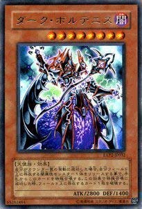 Amazon.co.jp: 遊戯王カード 【 ダーク・ボルテニス 】 EXP2-JP032-R