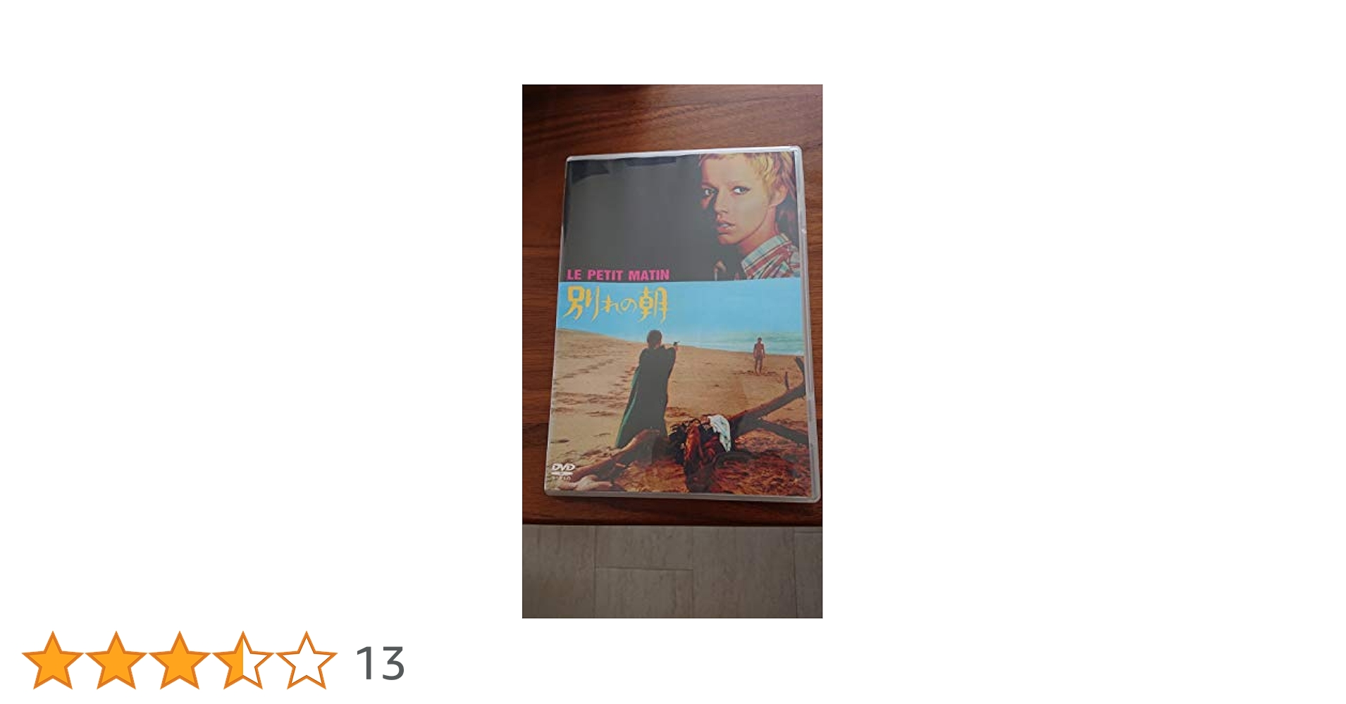 Amazon.co.jp: 別れの朝 [DVD] : カトリーヌ・ジュールダン