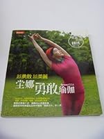 The more courageous. more beautiful! Donna brave Yoga (with DVD)(Chinese Edition) 9571353906 Book Cover