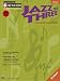 Jazz in Three: Jazz Play-Along Volume 31 (Jazz Play Along Series)