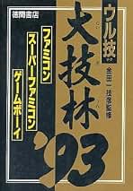 Amazon.co.jp: 大技林