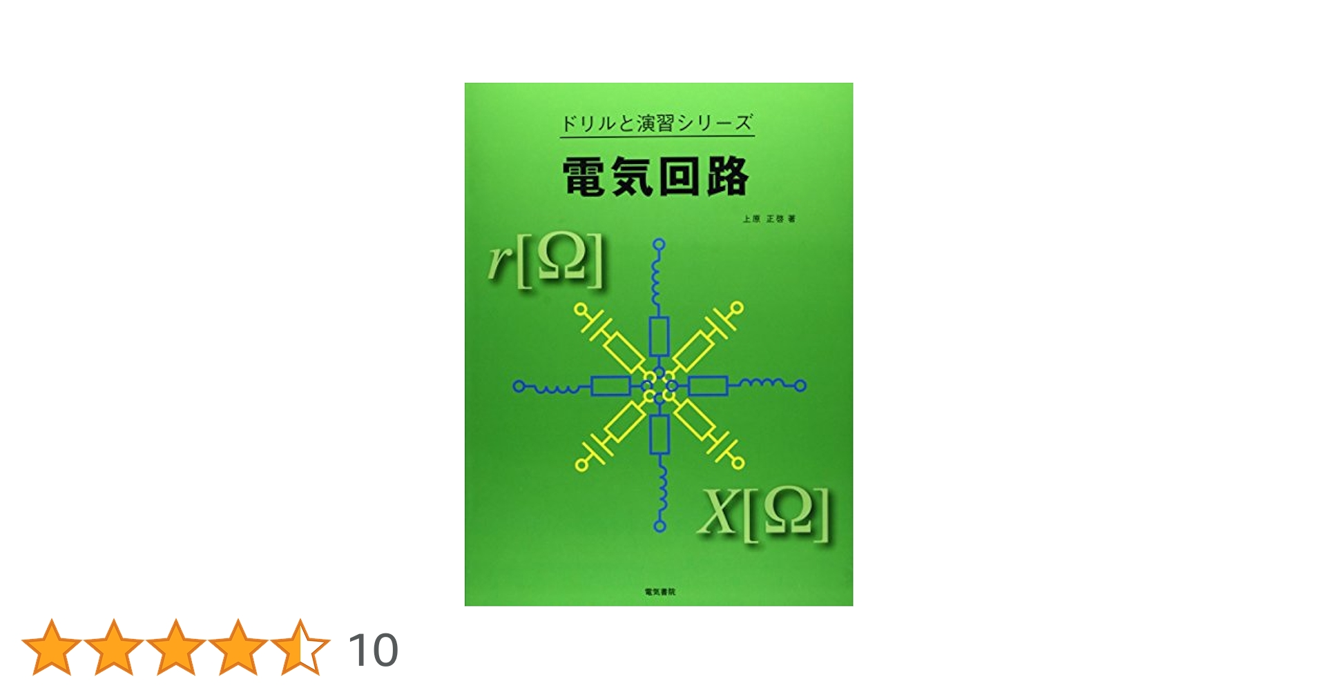 語学・辞書・学習参考書 Electronic Devices and Circuits 語学・辞書・学習参考書 Electronic Devices and Circuits
