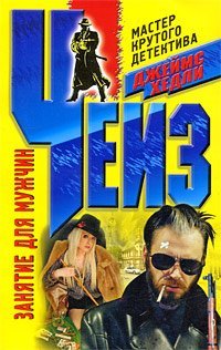 Paperback Exercise for Men (soft) / Zanyatie dlya muzhchin (myag) [Russian] Book