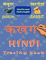 My First Hindi Tracing Book: Learn and Practice Hindi Alphabets (?-???) with English Word Translations B0F671QKYB Book Cover