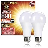 LED電球 調光器対応 口金直径26mm 調光 電球60形相当 (8.3W) 電球色相当 広配光タイプ 全方向タイプ 調光対応 密閉器具対応 断熱材器具対応 (電球色, 電球60形相当)