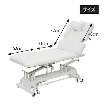 Amazon.co.jp: 電動 昇降 リクライニング マッサージベッド