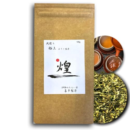喜多製茶 伊勢茶 浅煎りほうじ茶【煌】茶葉 100g 一番茶のみ使用 シャープな味わい 日本茶 焙じ茶のサムネイル