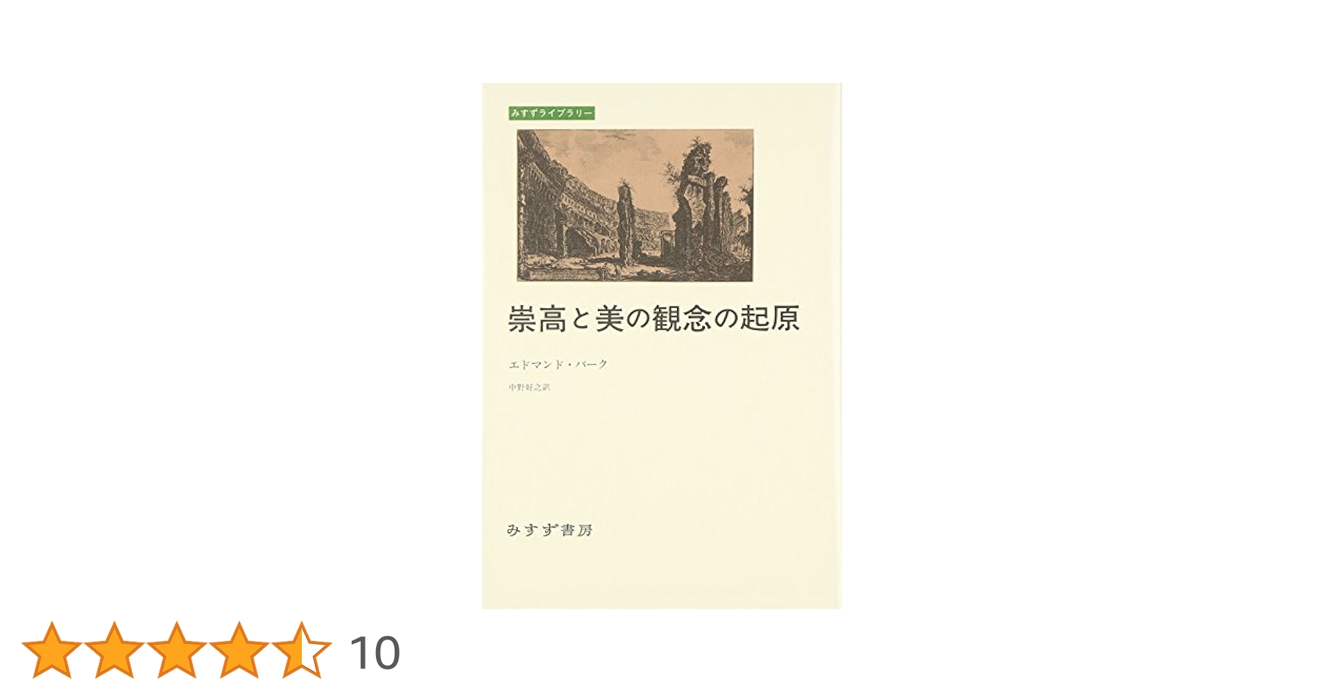 美と徳の観念の起原 (1983年) (近代美学双書) 美と徳の観念の起原 (1983年) (近代美学双書) |本 | 通販 | Amazon