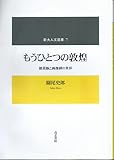 関尾史郎 おすすめランキング (11作品) - ブクログ