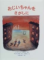 あるいていこう！ アンナ・クララ・ティードホルム　絵本 あるいていこう！ | アンナ‐クララ・ティードホルム,アンナ