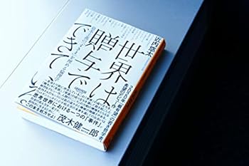 Tankobon Hardcover ?????????????????????????????? (NewsPicks???????) Book