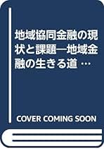 農林漁業中央金庫史　4巻セット　沖縄 Amazon.co.jp: 農林中央金庫: 本
